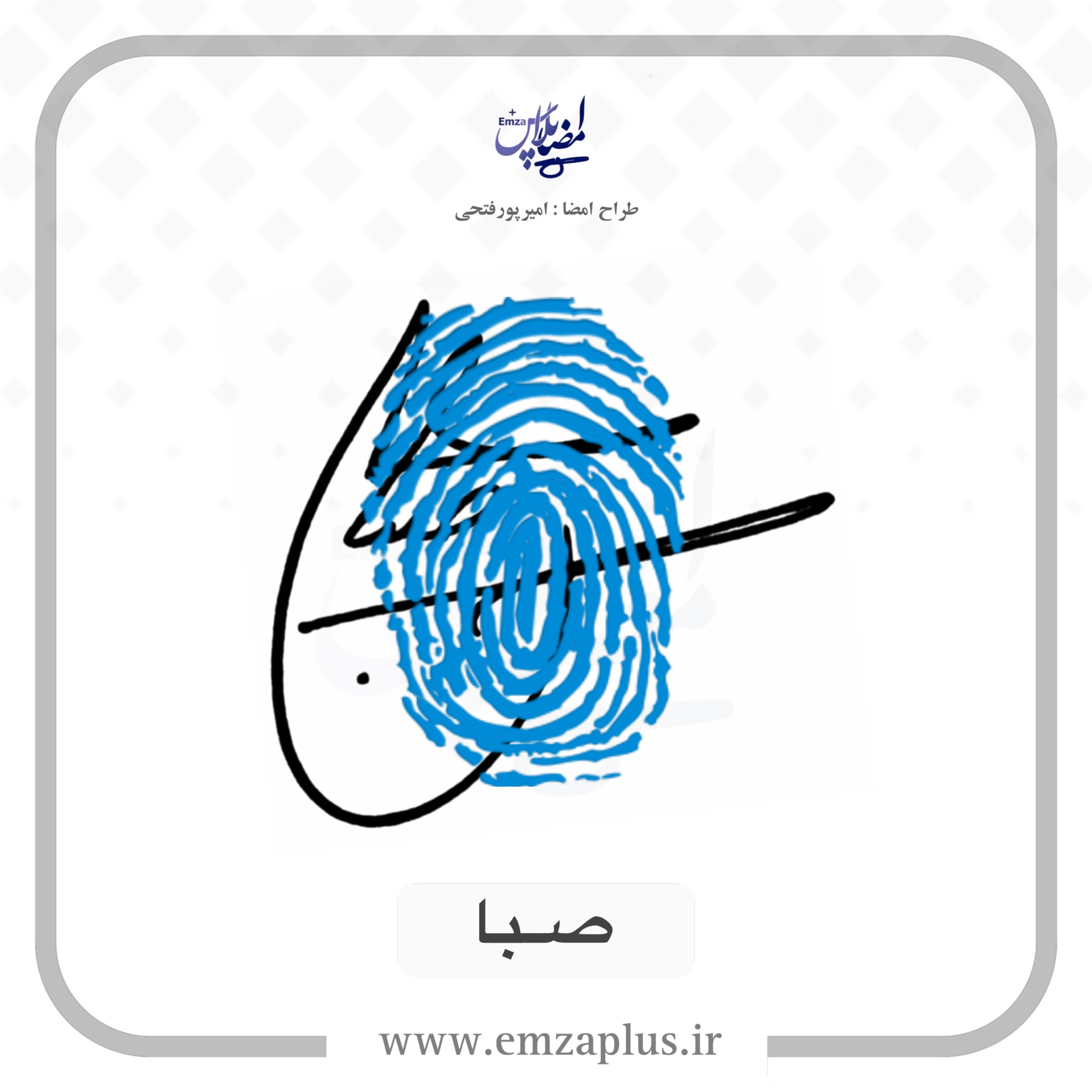 آموزش امضای صبا طرح 4